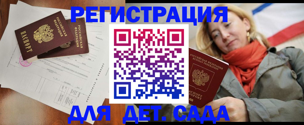 временная регистрация госуслуги в Рузаевке